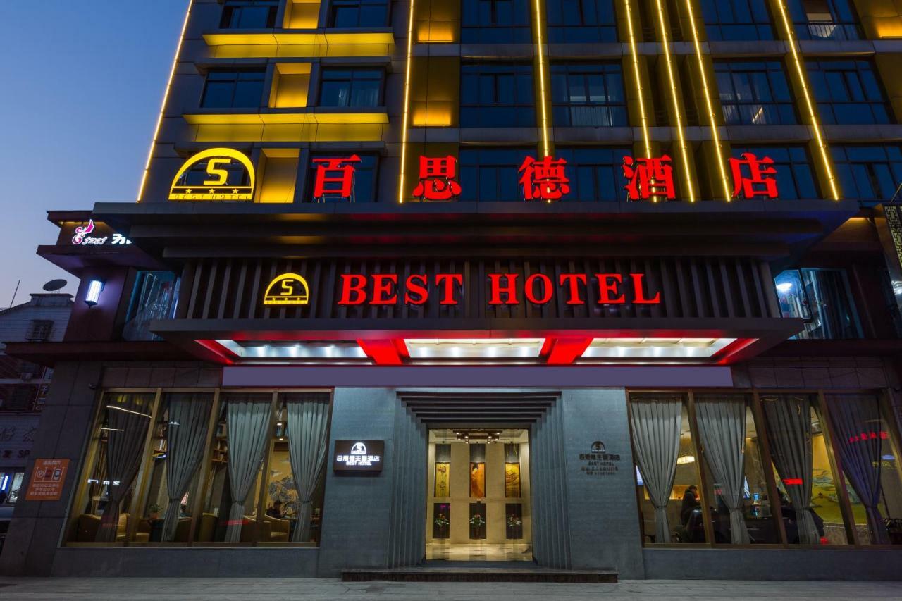 Yiwu Best Hotel Extérieur photo