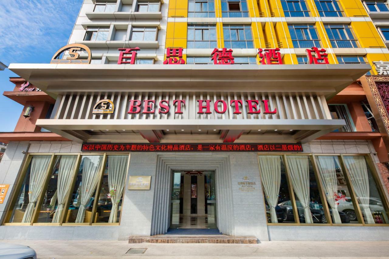 Yiwu Best Hotel Extérieur photo